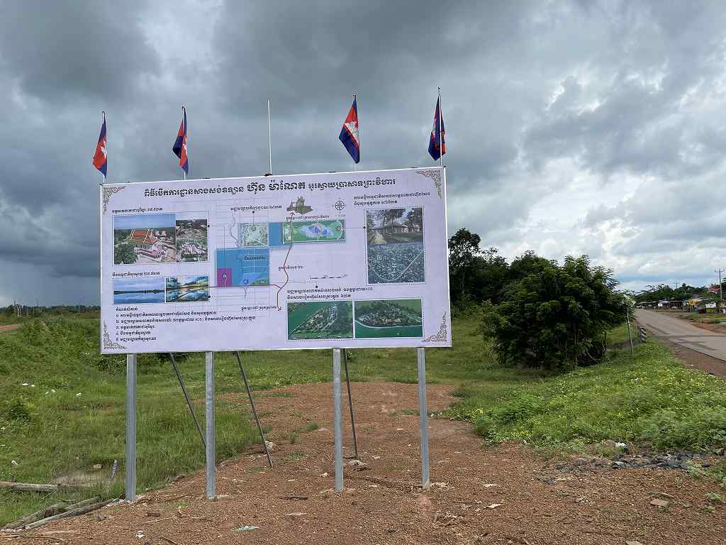 ADB's new project signboard (community-based tourism project development)