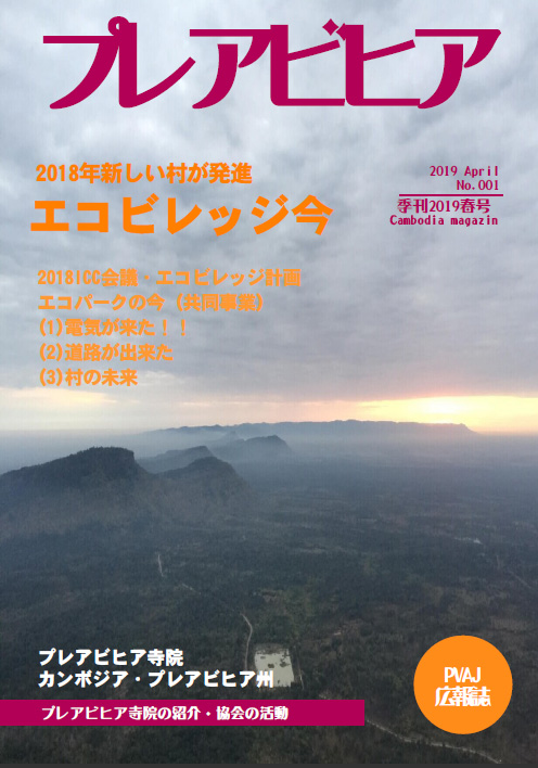 (広報誌季刊2019春号)