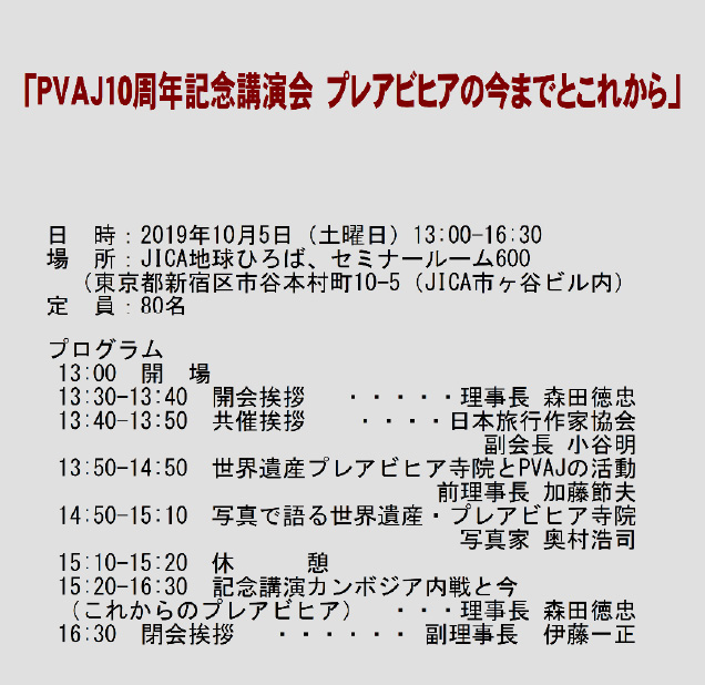 10周年記念講演会「プログラム」